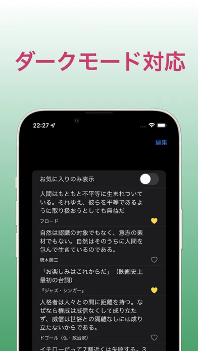 名言サプリ-座右の銘をウィジェットでホーム画面に飾るアプリ应用截图