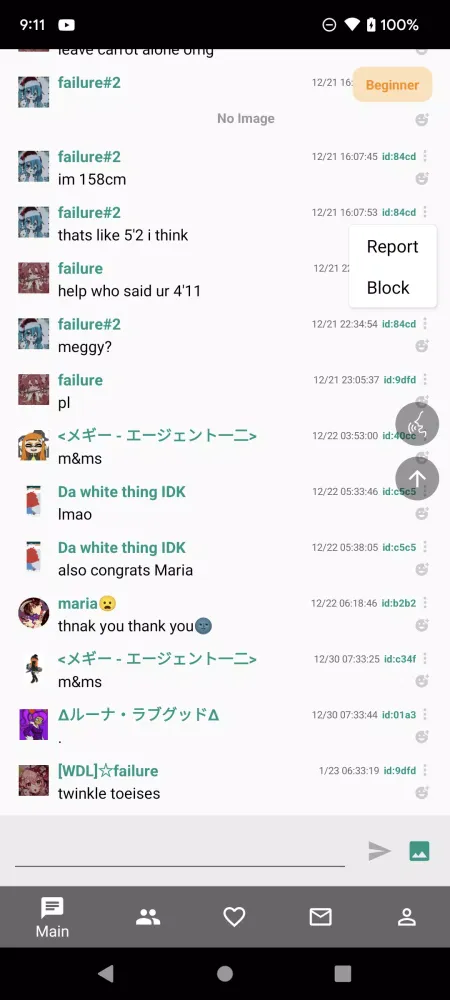Ika Chat DX应用截图