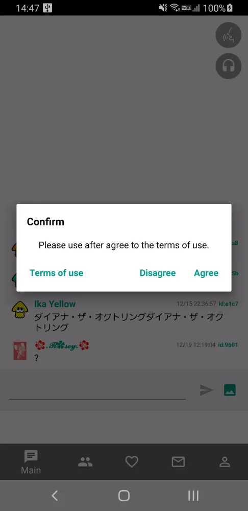 Ika Chat DX应用截图