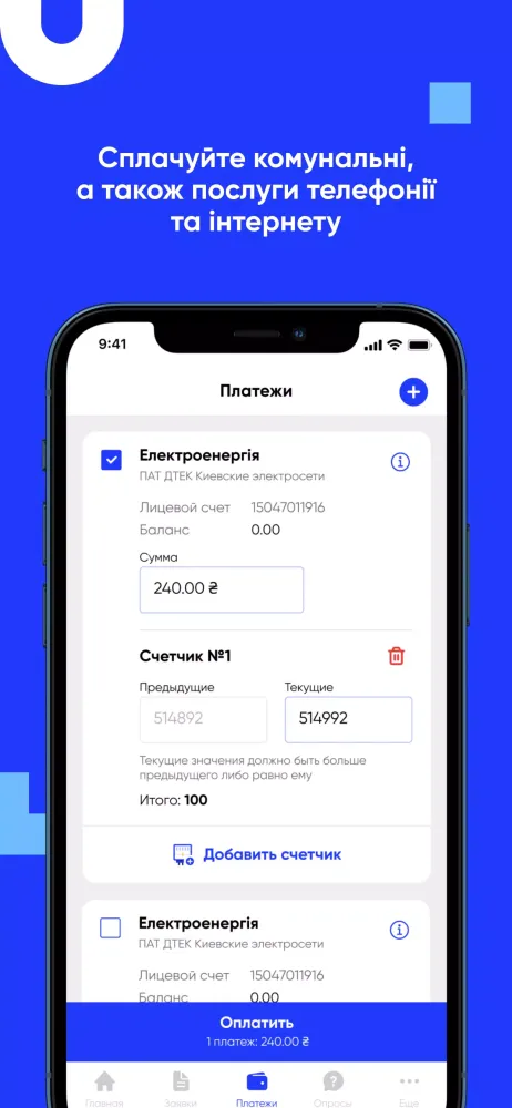 Tangkapan layar Мій DIM