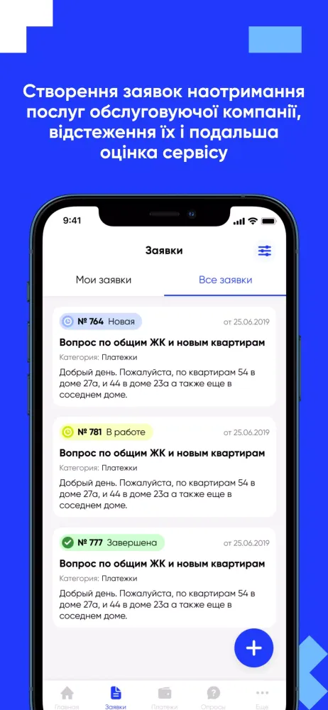 Tangkapan layar Мій DIM