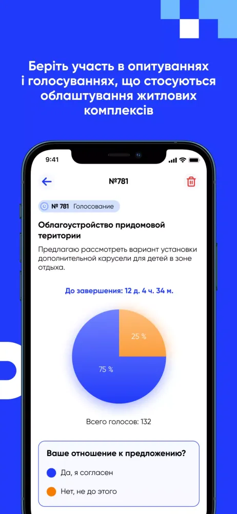 Tangkapan layar Мій DIM