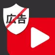 Adblocker for youtube バックグラウンド Adblocker for youtube バックグラウンド