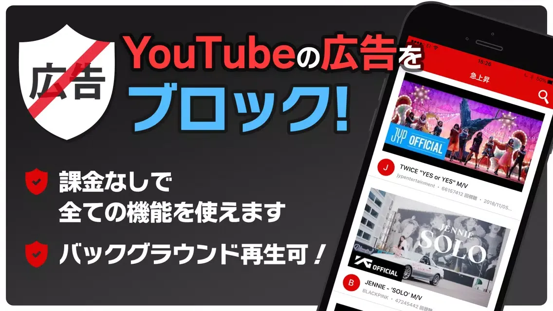 Adblocker for youtube　バックグラウンド 스크린샷