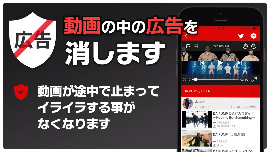 Adblocker for youtube　バックグラウンド 스크린샷