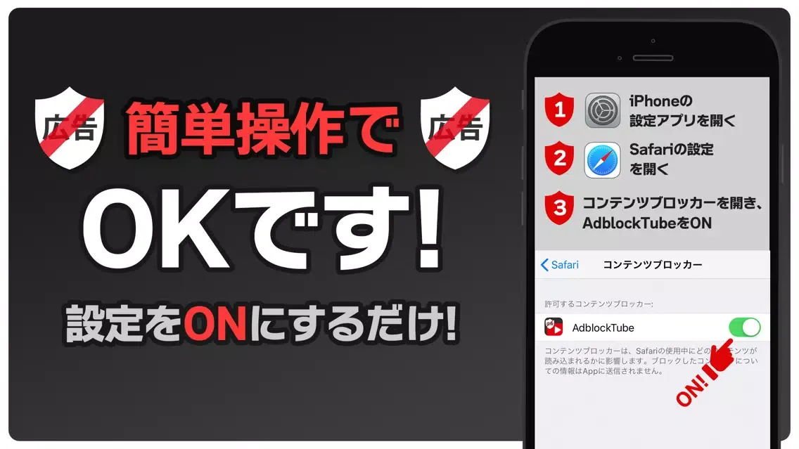 Adblocker for youtube　バックグラウンド 스크린샷