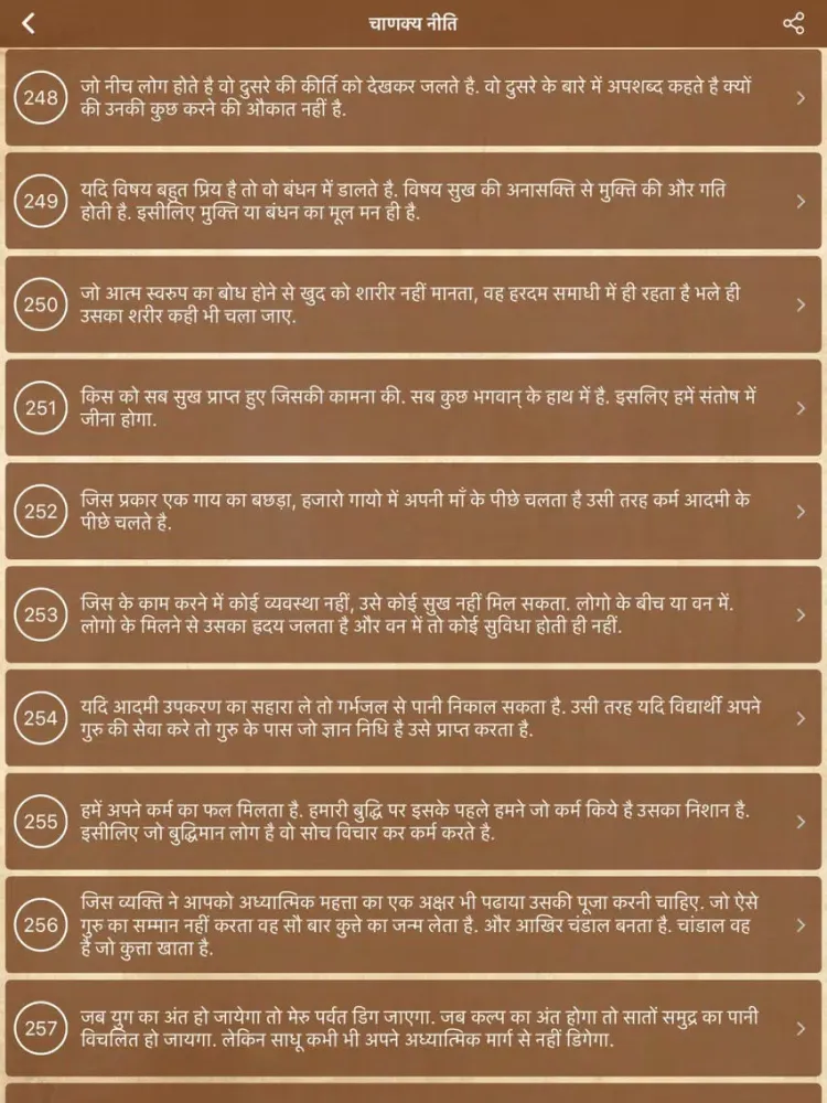 Chanakya Niti Hindi Quotes iPad  Screenshots