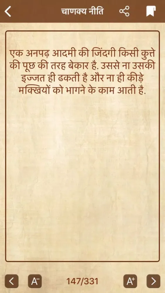Chanakya Niti Hindi Quotes Screenshots