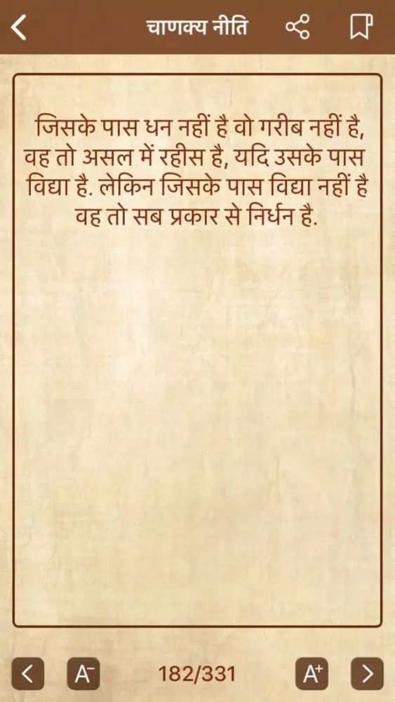 Chanakya Niti Hindi Quotes Screenshots