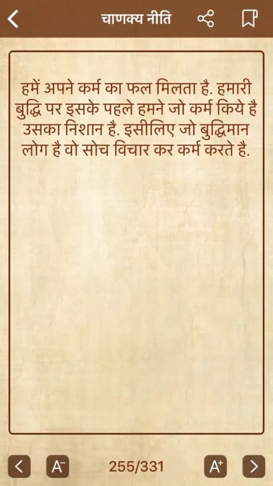 Chanakya Niti Hindi Quotes Screenshots