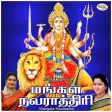Mangala Navarathri