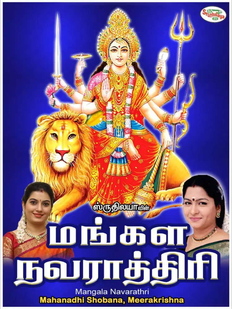 Tangkapan skrin Mangala Navarathri iPad 