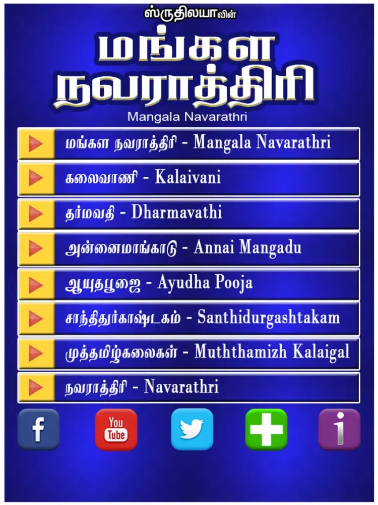Tangkapan skrin Mangala Navarathri iPad 