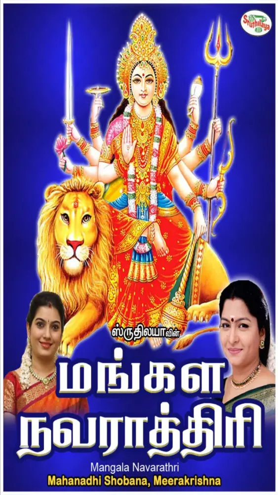 Tangkapan skrin Mangala Navarathri