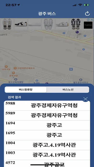 광주 버스 (Gwangju Bus) - 광주광역시 スクリーンショット