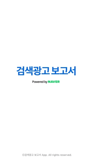 Tangkapan skrin 검색광고 보고서 앱 & 위젯 (개정판)