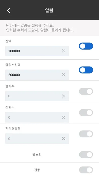 Tangkapan skrin 검색광고 보고서 앱 & 위젯 (개정판)