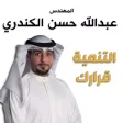 A.ALKANDARI A.ALKANDARI