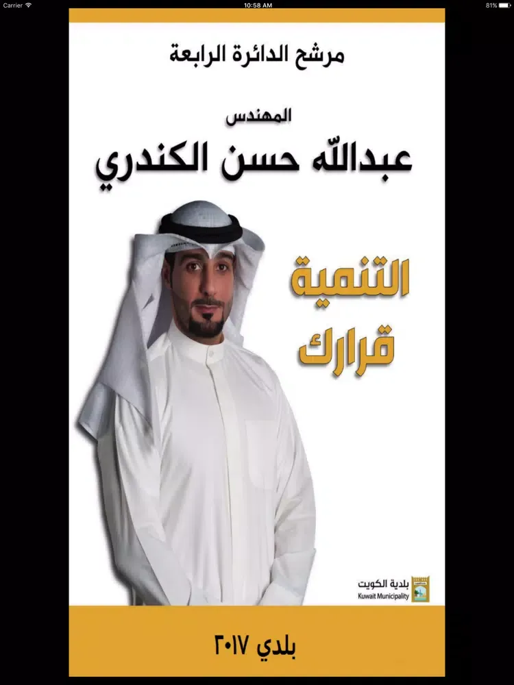 A.ALKANDARI iPad 應用截圖