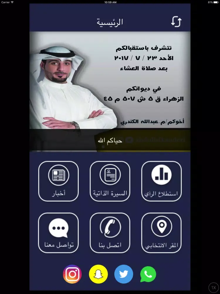 A.ALKANDARI iPad 應用截圖