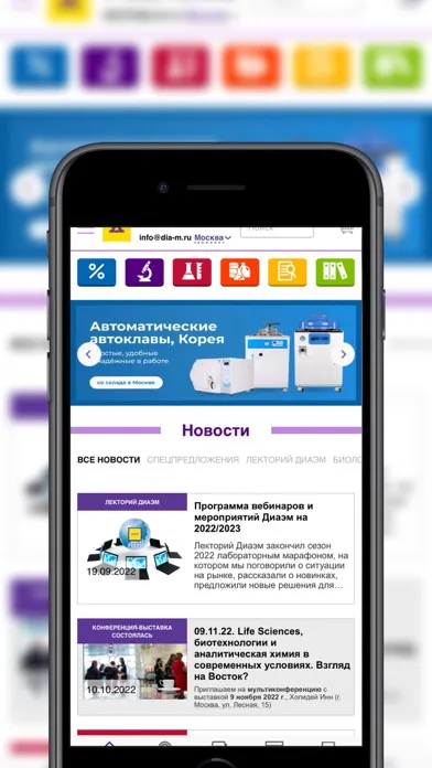 تصاویر Диаэм: Современная лаборатория