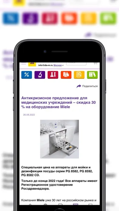 تصاویر Диаэм: Современная лаборатория