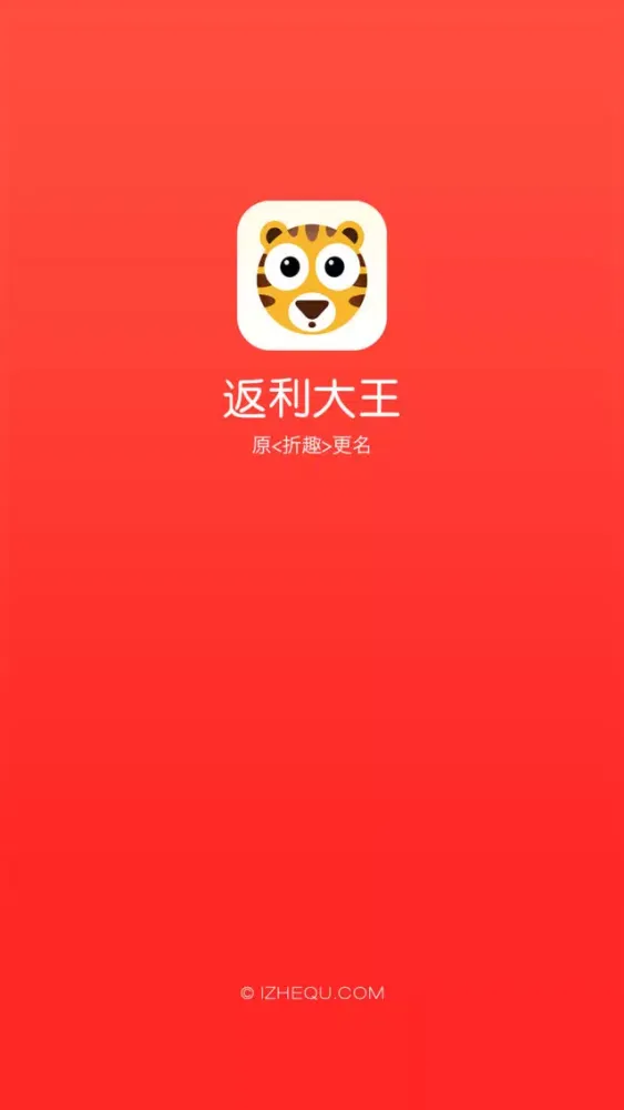 صور 返利大王