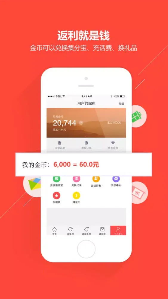 صور 返利大王