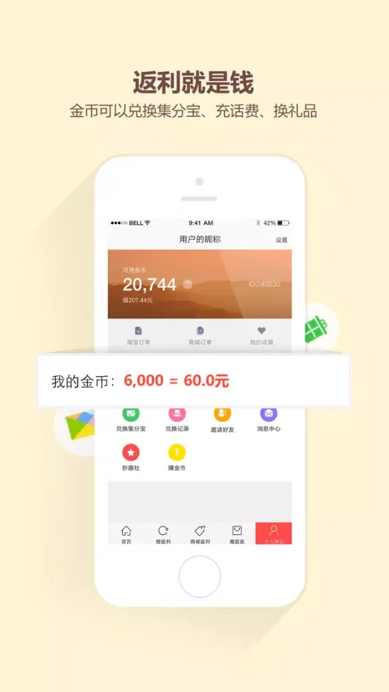 省钱大王 スクリーンショット