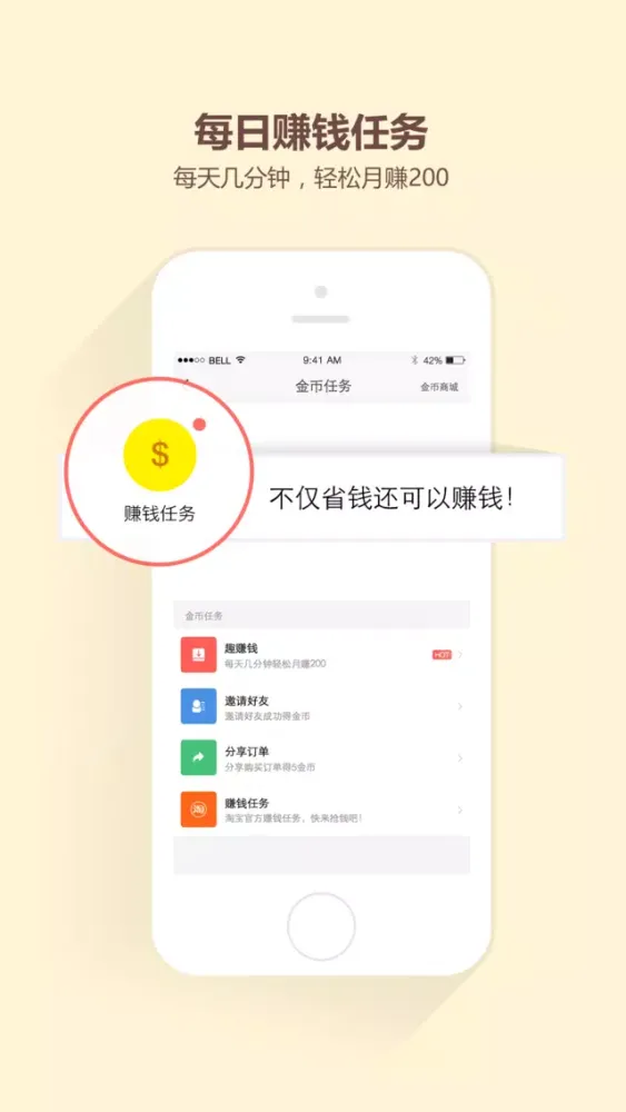 省钱大王 スクリーンショット