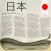 Japan Newspapers