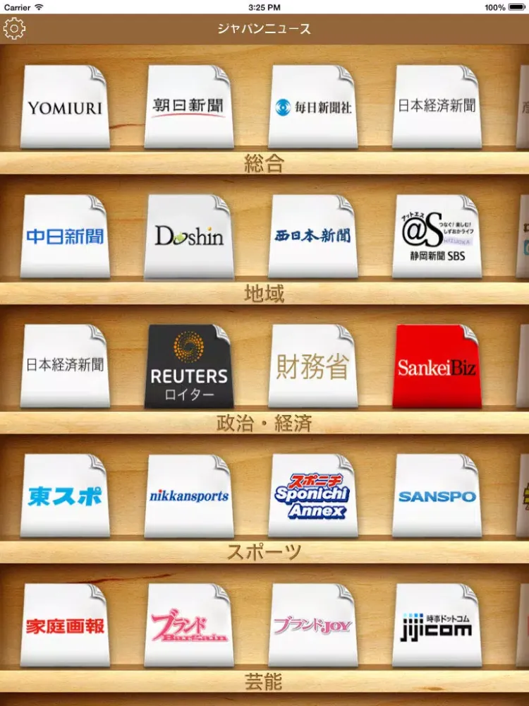 Tangkapan skrin Japan Newspapers iPad 