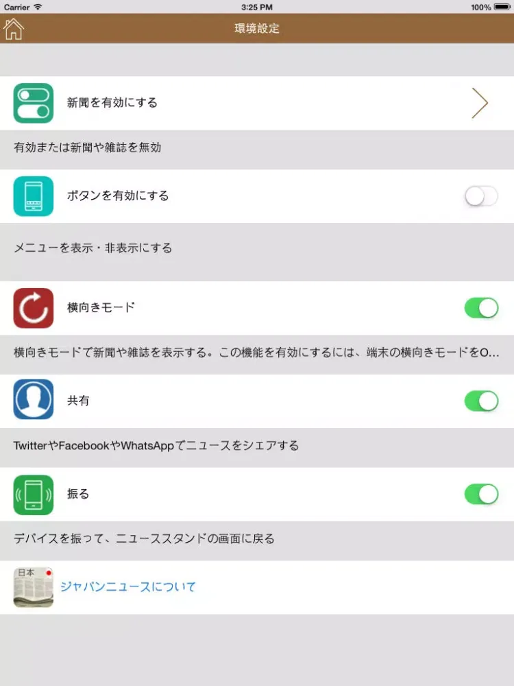 Tangkapan skrin Japan Newspapers iPad 