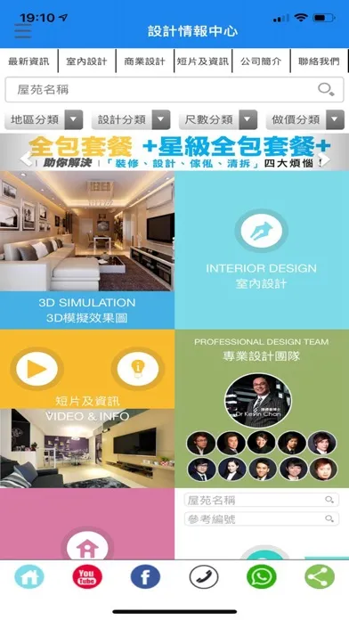 Zrzuty ekranu DIC設計情報中心