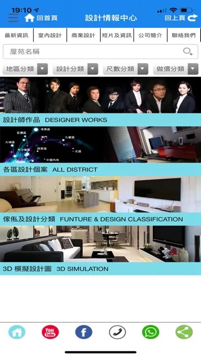 Zrzuty ekranu DIC設計情報中心