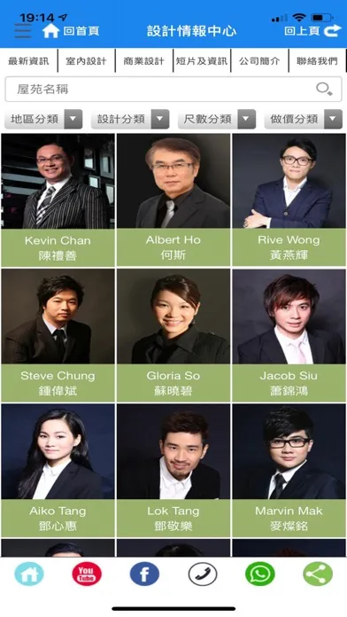 Zrzuty ekranu DIC設計情報中心