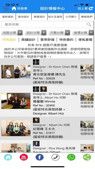 Zrzuty ekranu DIC設計情報中心