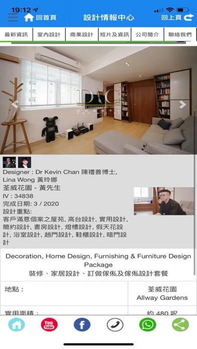 Zrzuty ekranu DIC設計情報中心