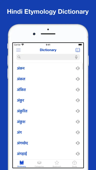 Скриншоты Hindi Etymology Dictionary