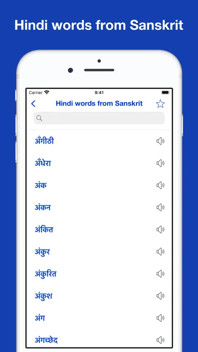 Скриншоты Hindi Etymology Dictionary