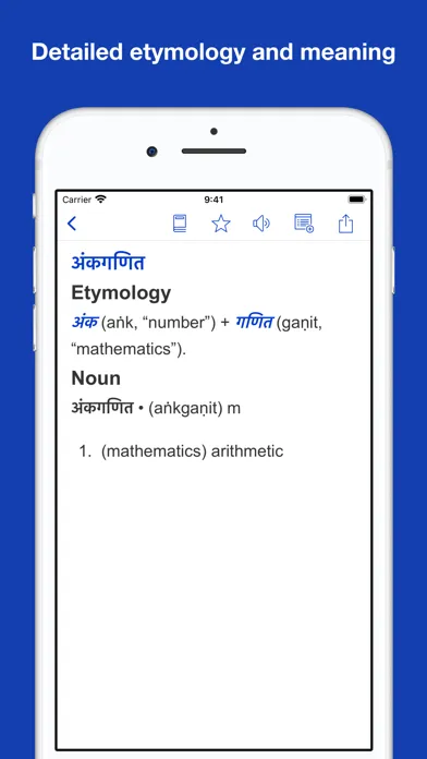 Скриншоты Hindi Etymology Dictionary