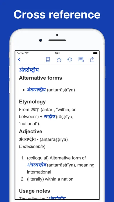 Скриншоты Hindi Etymology Dictionary