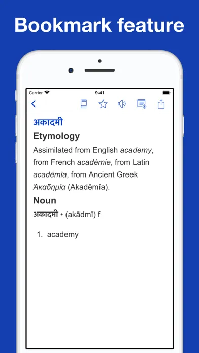 Скриншоты Hindi Etymology Dictionary