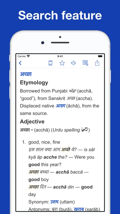 Скриншоты Hindi Etymology Dictionary