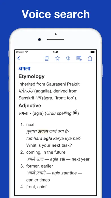 Скриншоты Hindi Etymology Dictionary