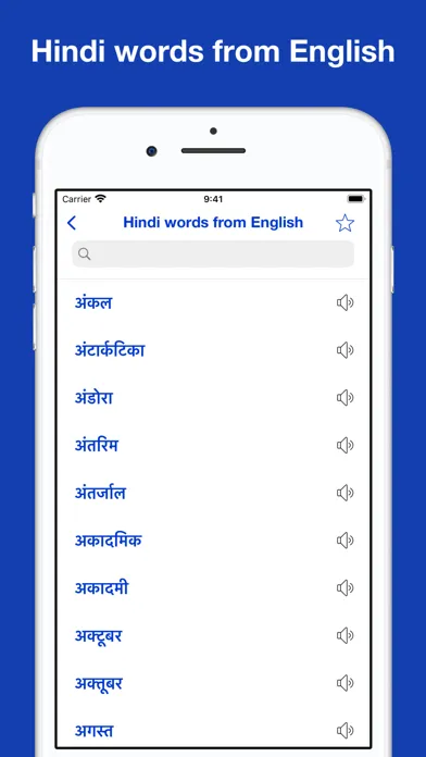 Скриншоты Hindi Etymology Dictionary