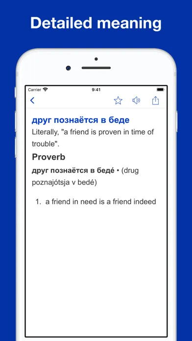Скриншоты Russian Idioms and Proverbs