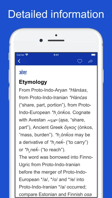 Sanskrit Etymology Dictionary स्क्रीनशॉट