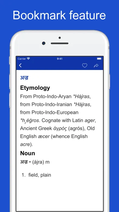 Sanskrit Etymology Dictionary स्क्रीनशॉट