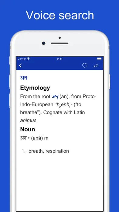 Sanskrit Etymology Dictionary स्क्रीनशॉट